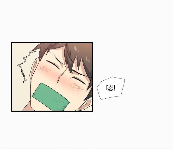 《最惨房东并不惨》漫画 第3话