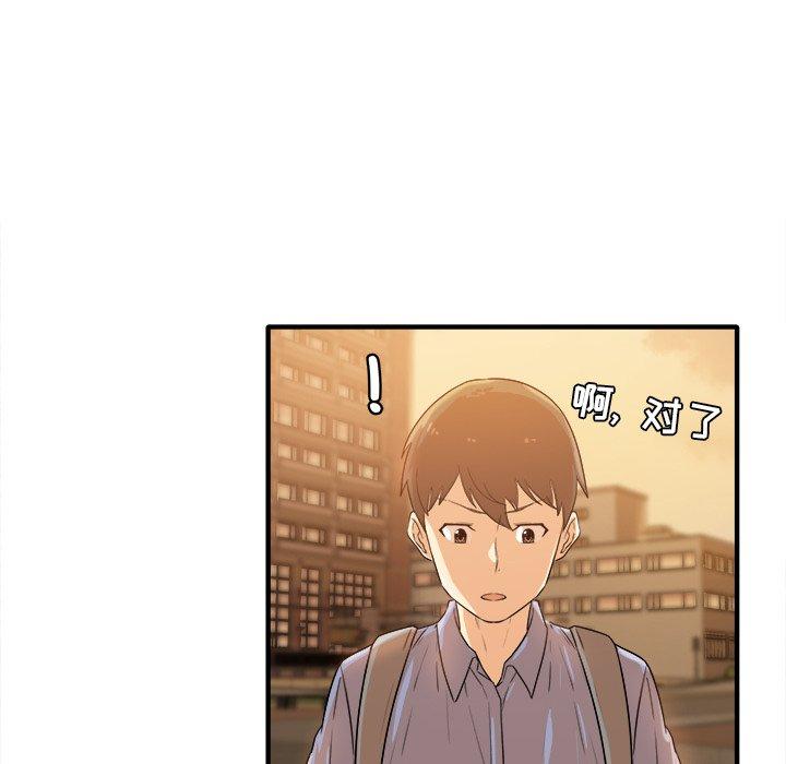 《最惨房东并不惨》漫画 第3话