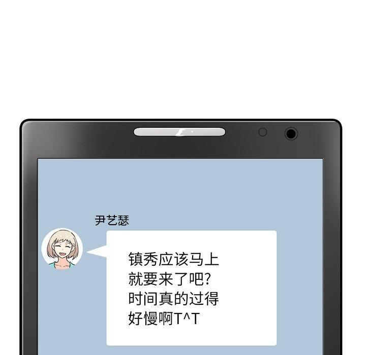 《最惨房东并不惨》漫画 第3话