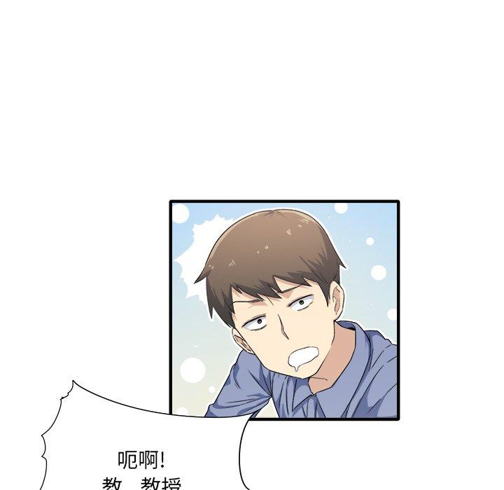 《最惨房东并不惨》漫画 第3话