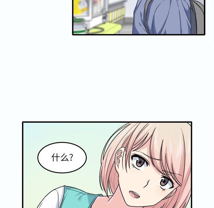 《最惨房东并不惨》漫画 第3话