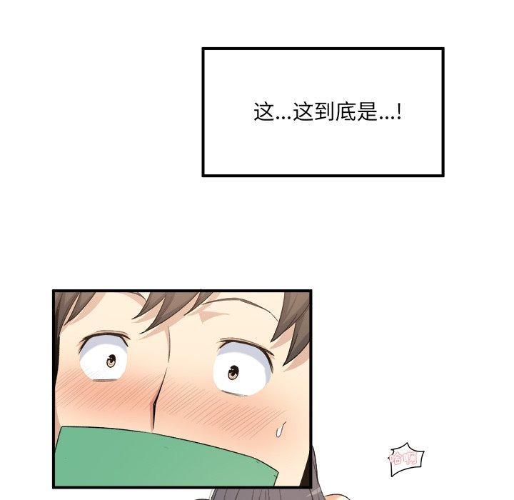 《最惨房东并不惨》漫画 第3话
