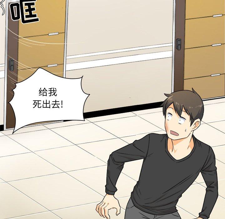 《最惨房东并不惨》漫画 第3话