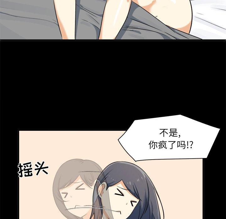 《最惨房东并不惨》漫画 第3话