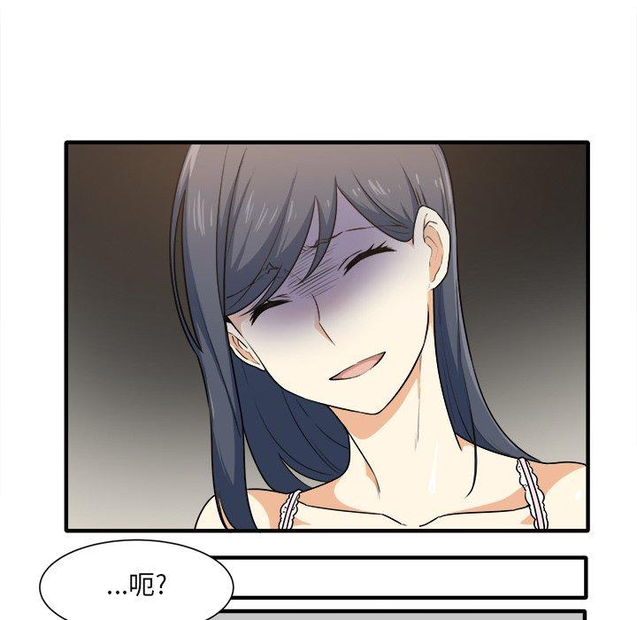 《最惨房东并不惨》漫画 第3话