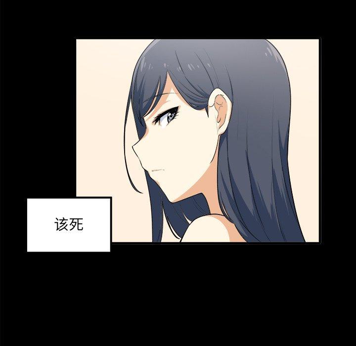 《最惨房东并不惨》漫画 第3话