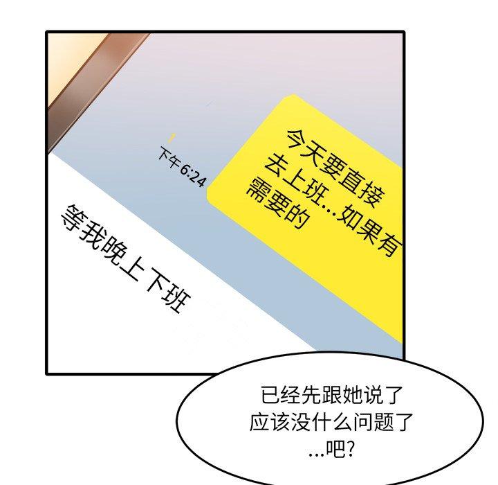《最惨房东并不惨》漫画 第3话