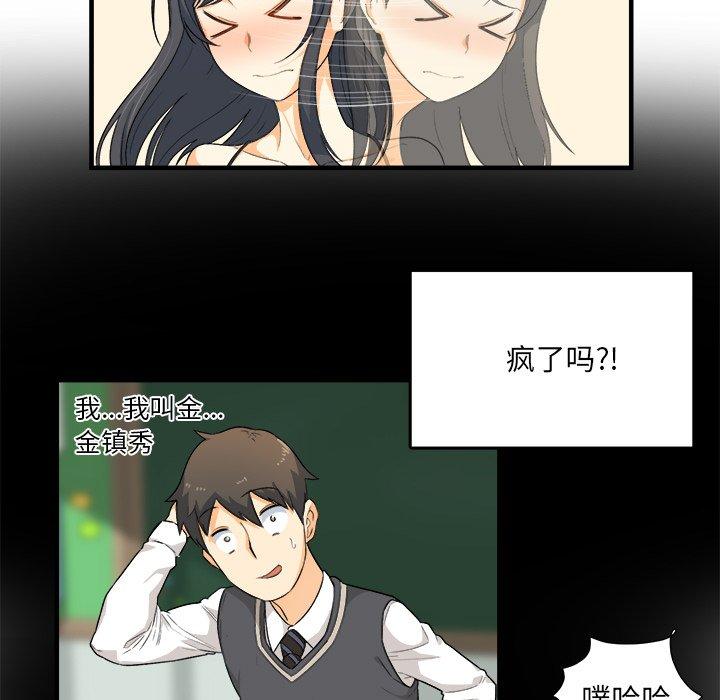 《最惨房东并不惨》漫画 第3话