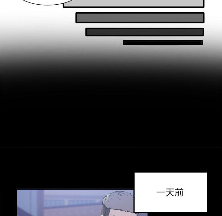 《最惨房东并不惨》漫画 第3话