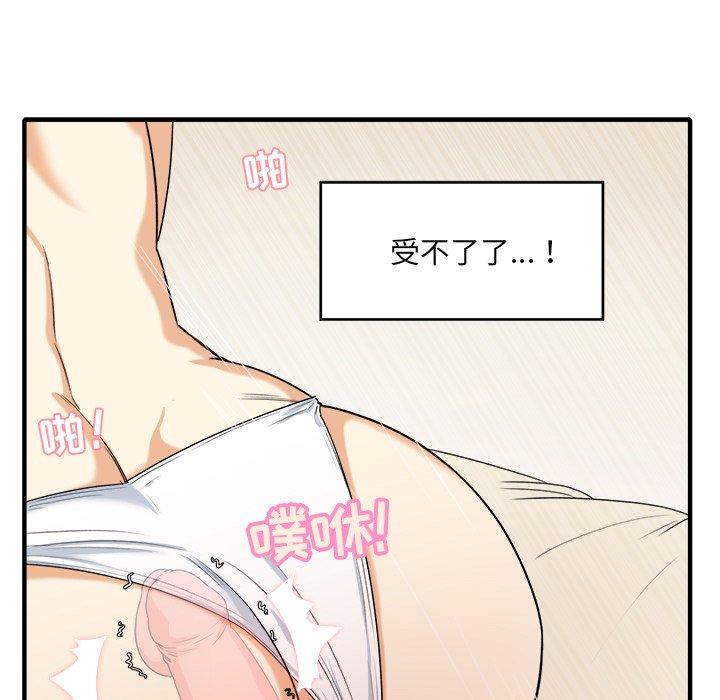 《最惨房东并不惨》漫画 第3话