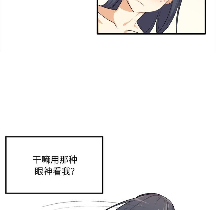 《最惨房东并不惨》漫画 第3话