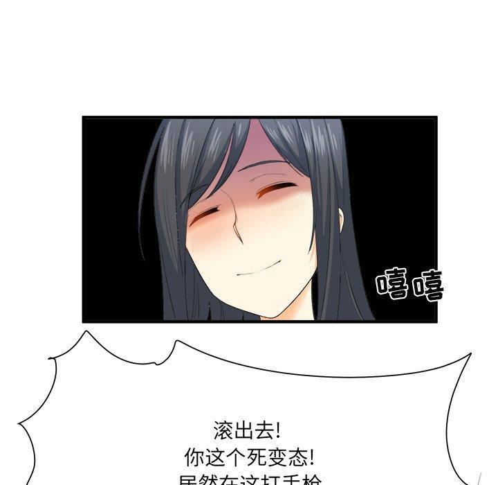 《最惨房东并不惨》漫画 第3话