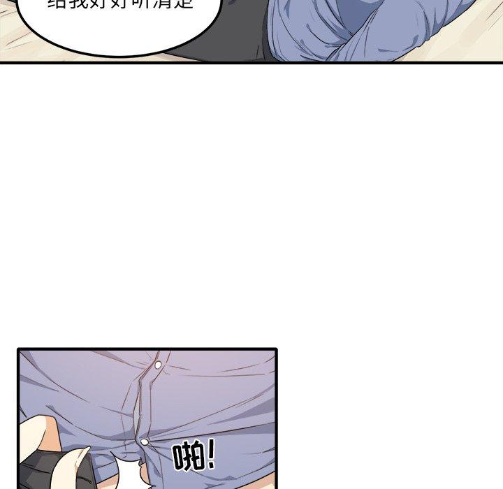 《最惨房东并不惨》漫画 第3话