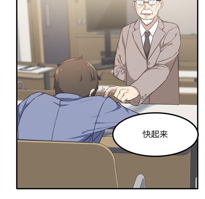 《最惨房东并不惨》漫画 第3话