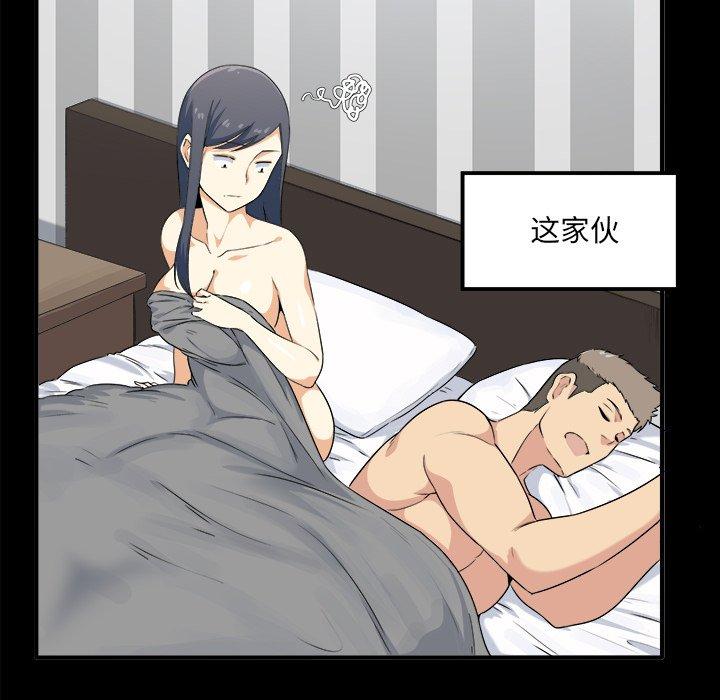 《最惨房东并不惨》漫画 第3话