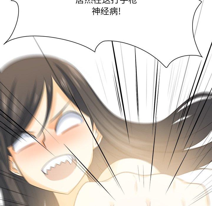 《最惨房东并不惨》漫画 第3话