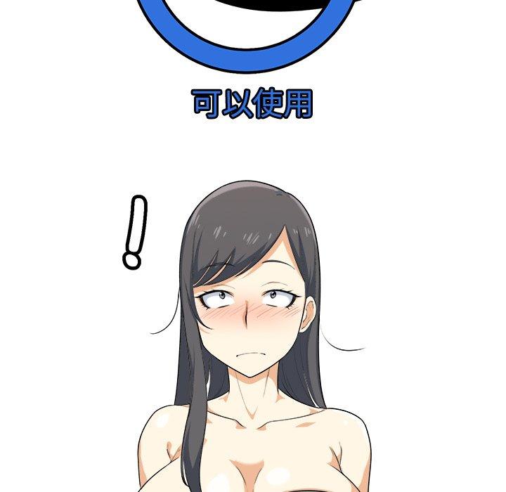 《最惨房东并不惨》漫画 第3话