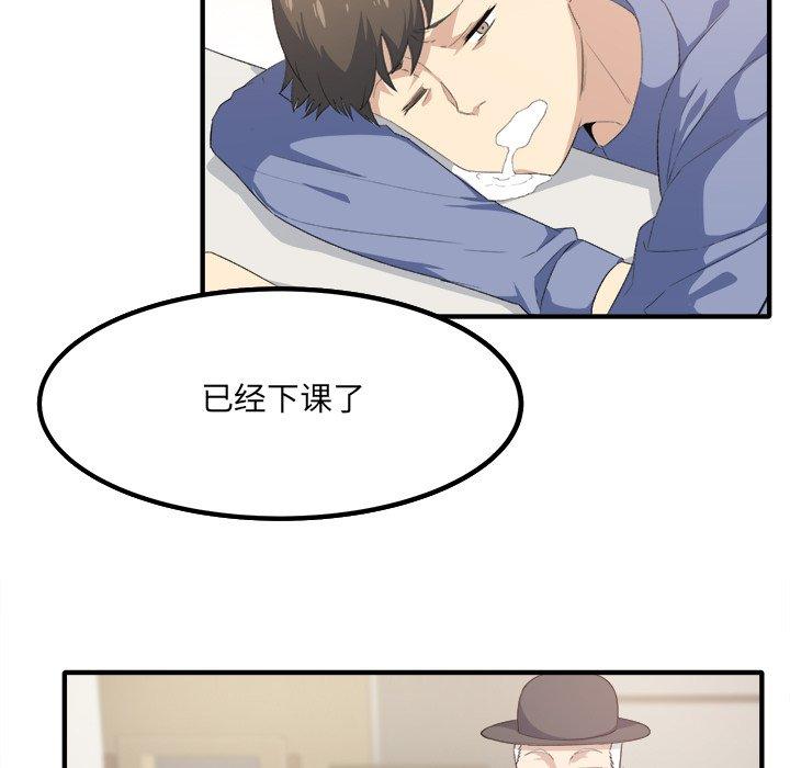 《最惨房东并不惨》漫画 第3话