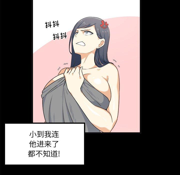 《最惨房东并不惨》漫画 第3话