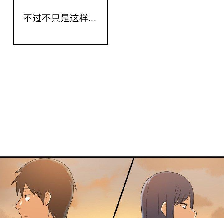 《最惨房东并不惨》漫画 第3话