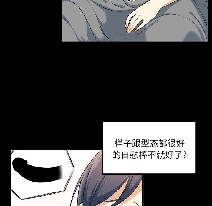 《最惨房东并不惨》漫画 第3话