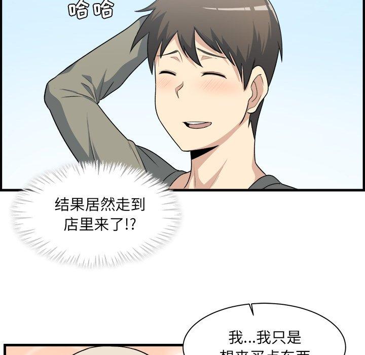 《最惨房东并不惨》漫画 第4话