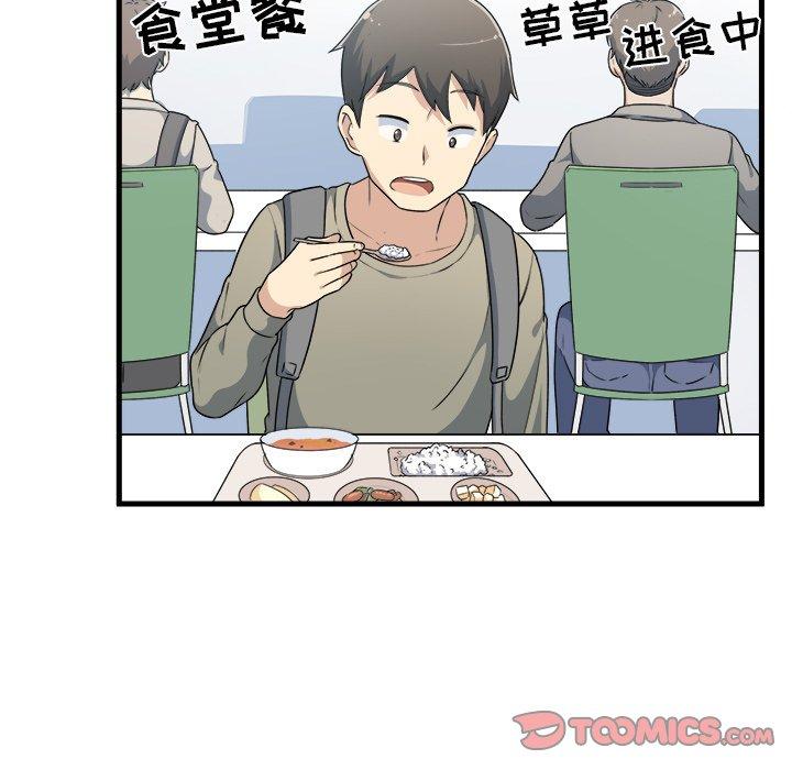 《最惨房东并不惨》漫画 第4话