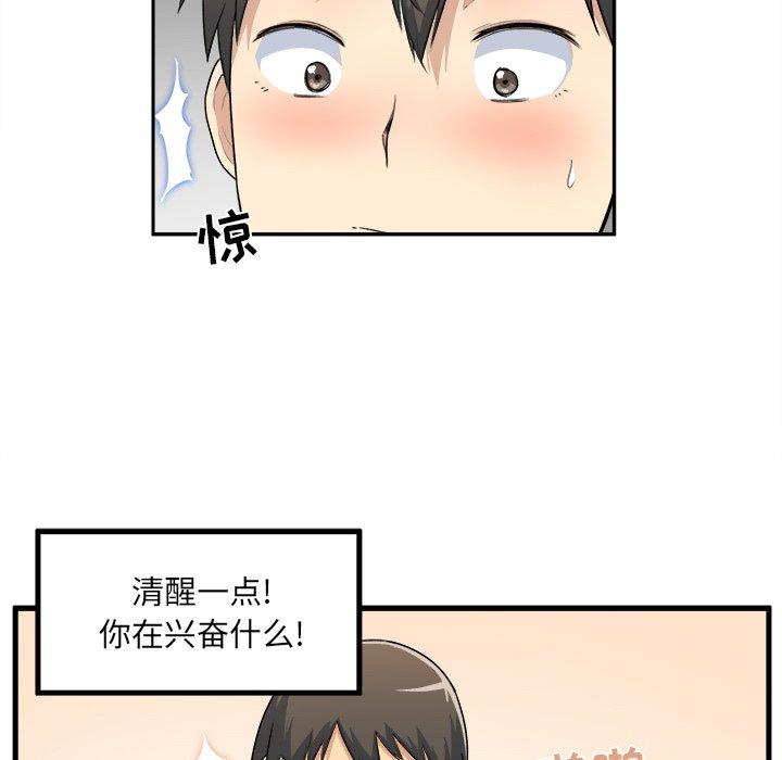 《最惨房东并不惨》漫画 第4话