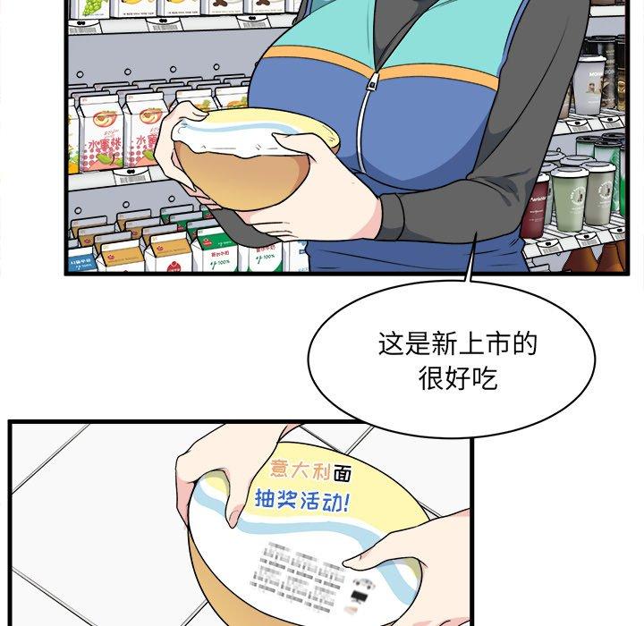 《最惨房东并不惨》漫画 第4话