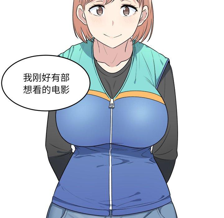 《最惨房东并不惨》漫画 第4话