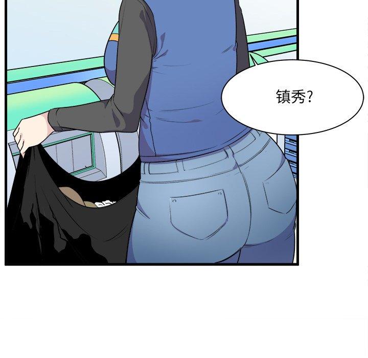 《最惨房东并不惨》漫画 第4话