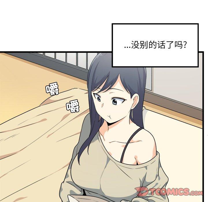 《最惨房东并不惨》漫画 第4话