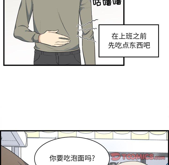 《最惨房东并不惨》漫画 第4话