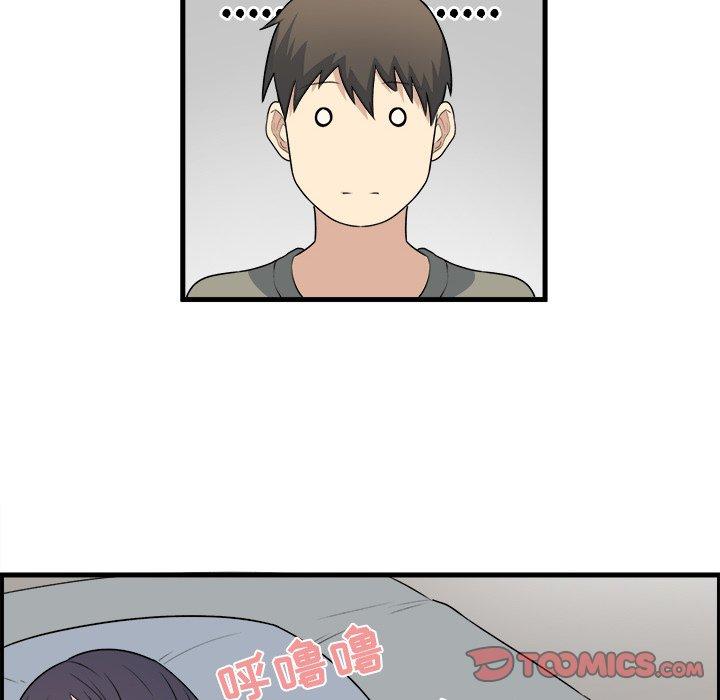 《最惨房东并不惨》漫画 第4话