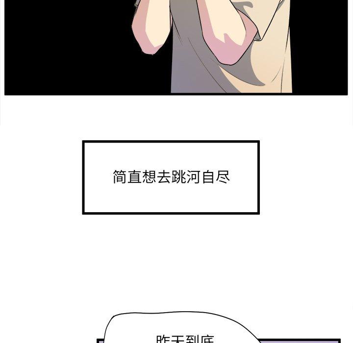 《最惨房东并不惨》漫画 第4话