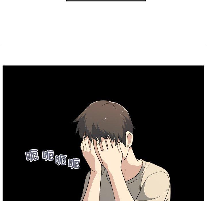 《最惨房东并不惨》漫画 第4话