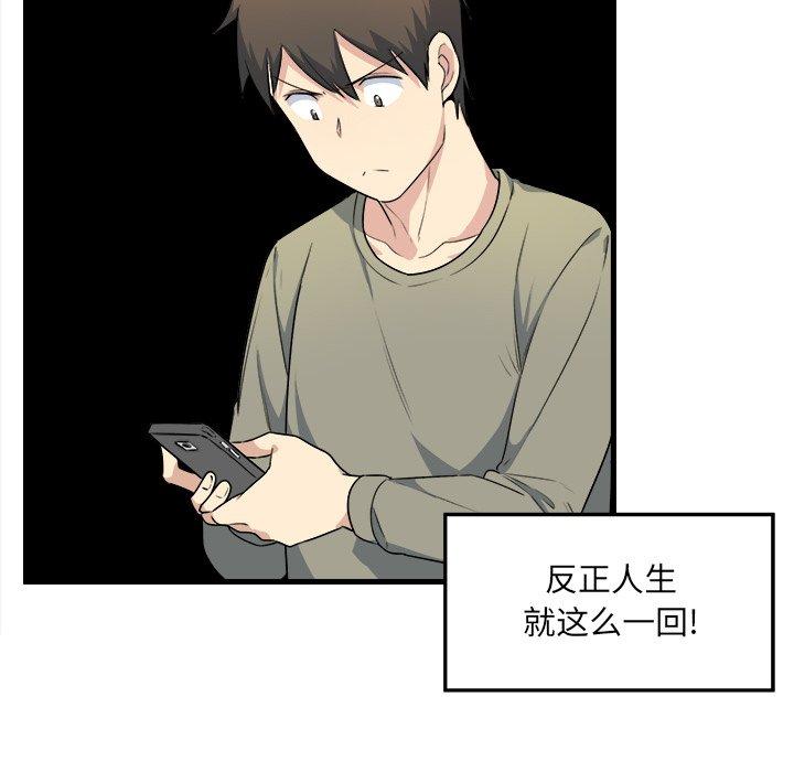 《最惨房东并不惨》漫画 第4话