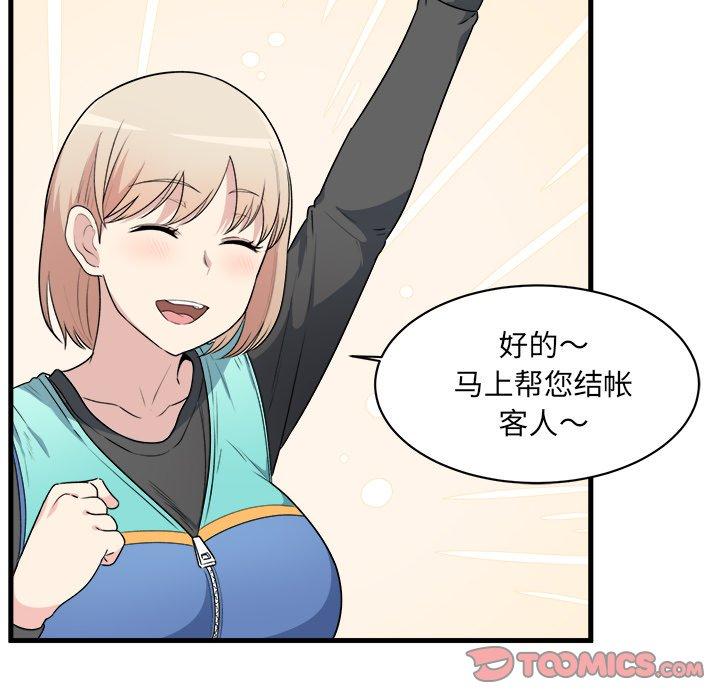 《最惨房东并不惨》漫画 第4话