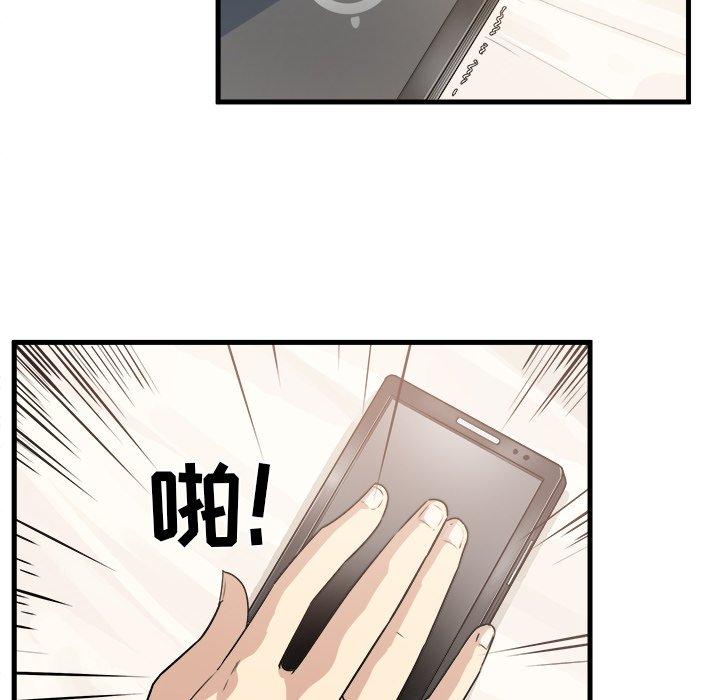 《最惨房东并不惨》漫画 第4话
