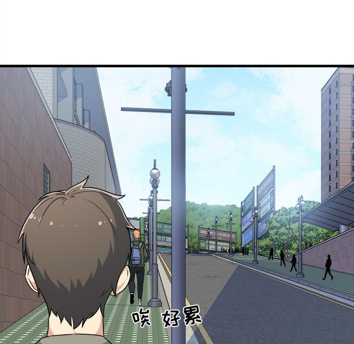 《最惨房东并不惨》漫画 第4话