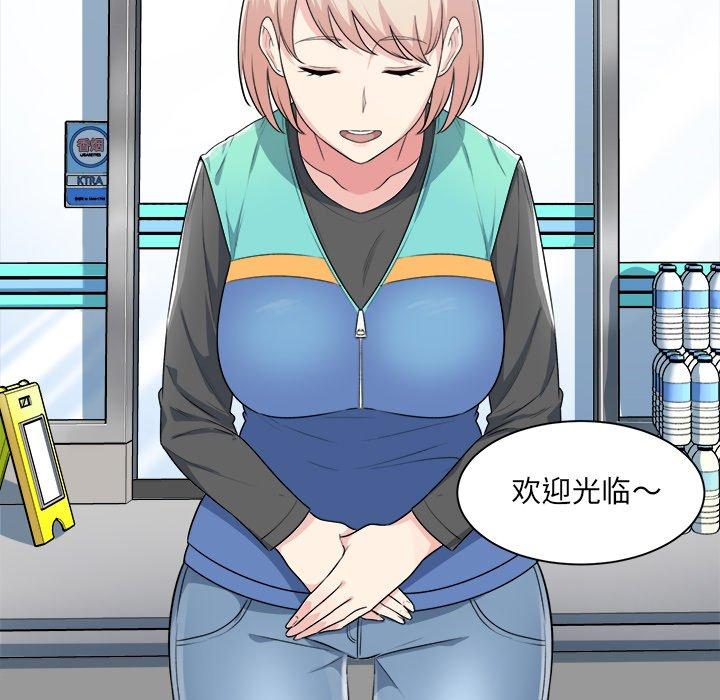 《最惨房东并不惨》漫画 第4话