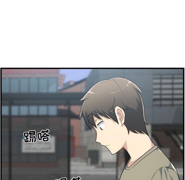 《最惨房东并不惨》漫画 第4话