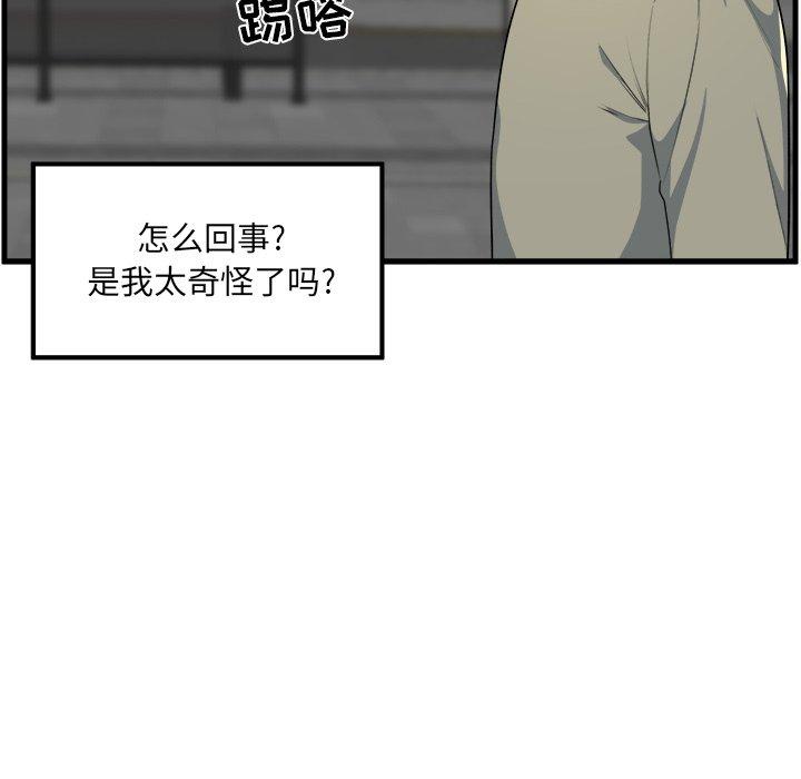 《最惨房东并不惨》漫画 第4话