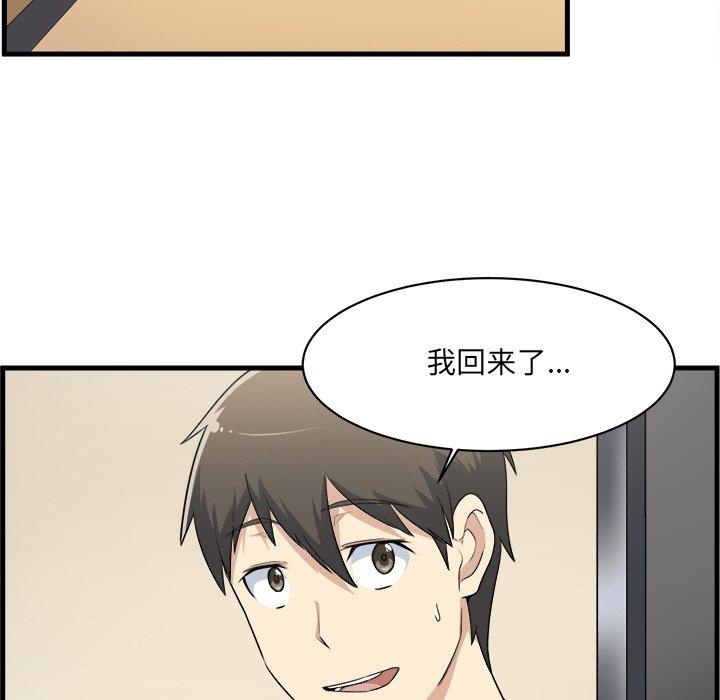 《最惨房东并不惨》漫画 第4话