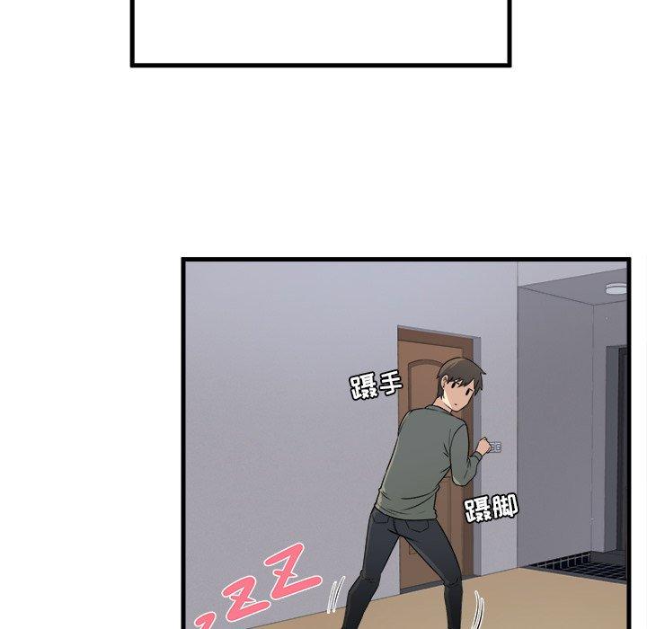 《最惨房东并不惨》漫画 第4话