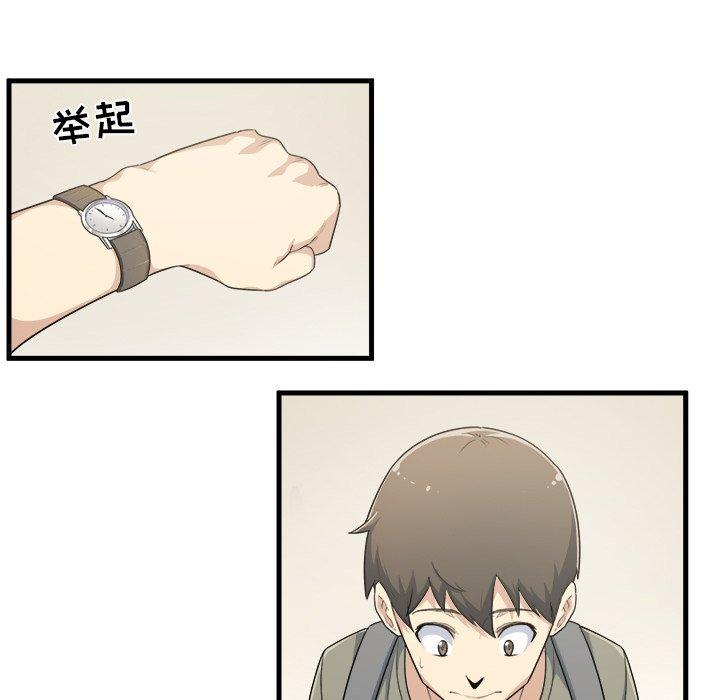 《最惨房东并不惨》漫画 第4话