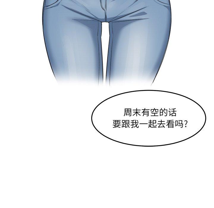 《最惨房东并不惨》漫画 第4话