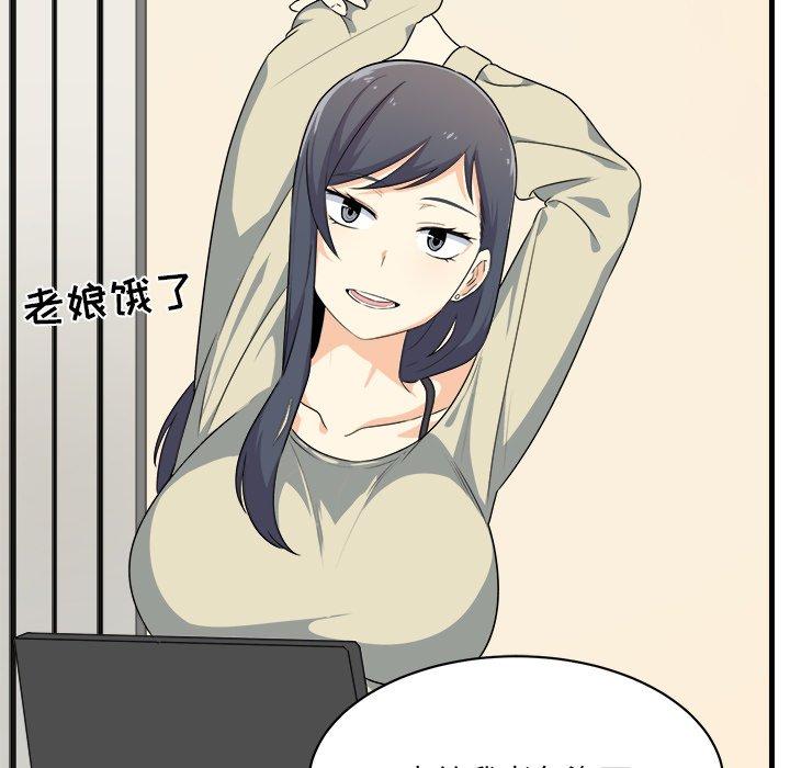 《最惨房东并不惨》漫画 第4话