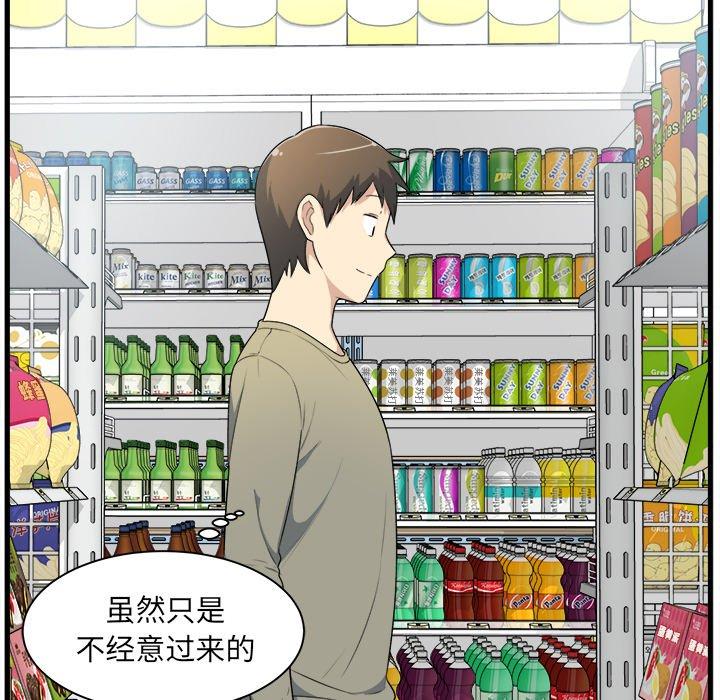 《最惨房东并不惨》漫画 第4话