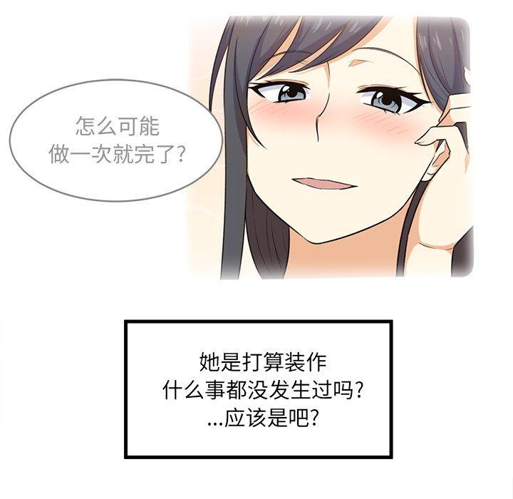 《最惨房东并不惨》漫画 第4话